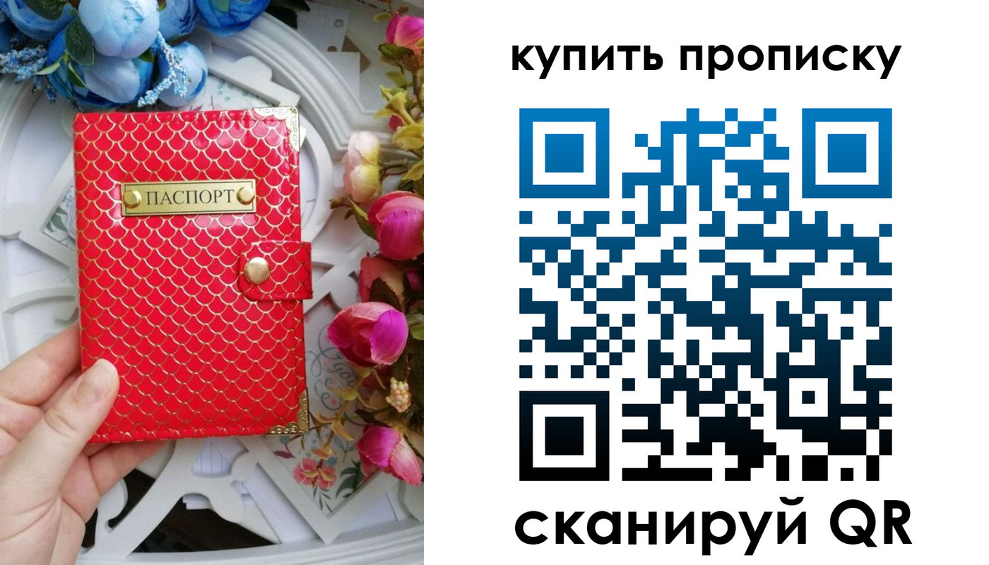 временная регистрация в квартире в Краснокаменске