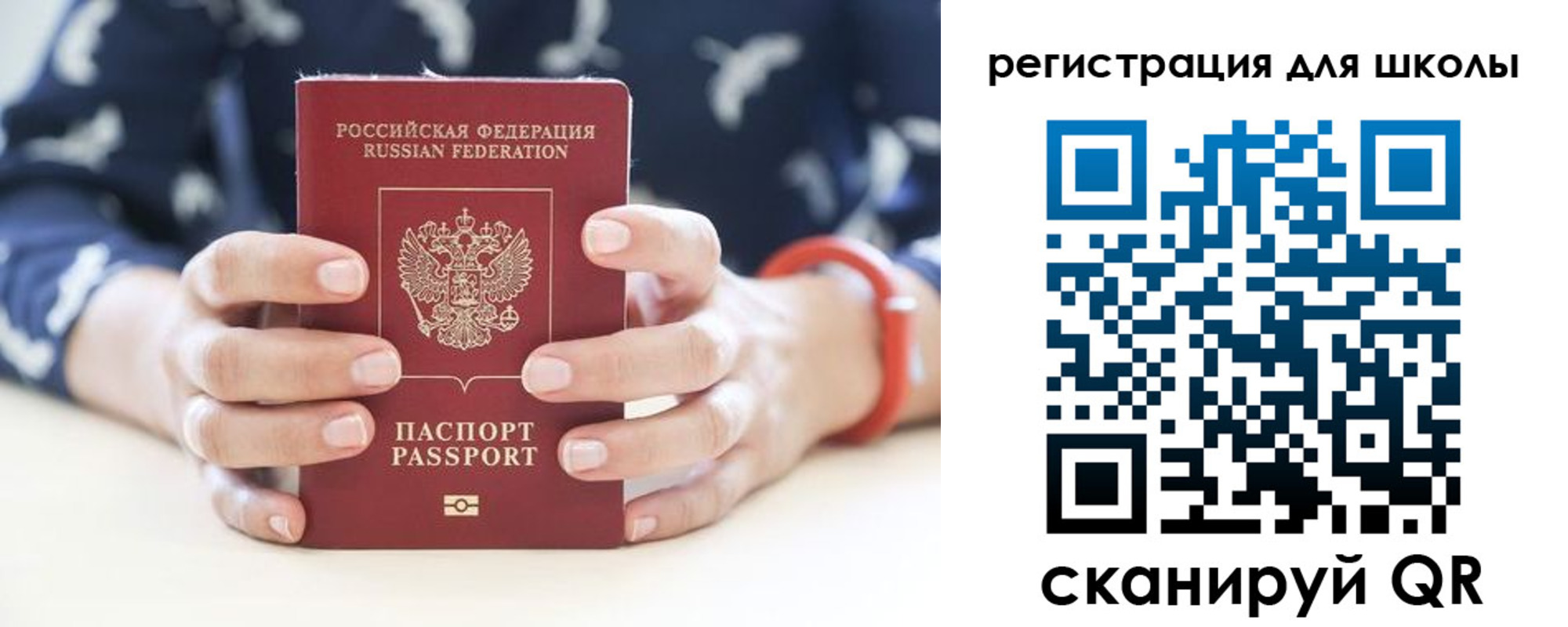 прописка для кредита в Краснокаменске