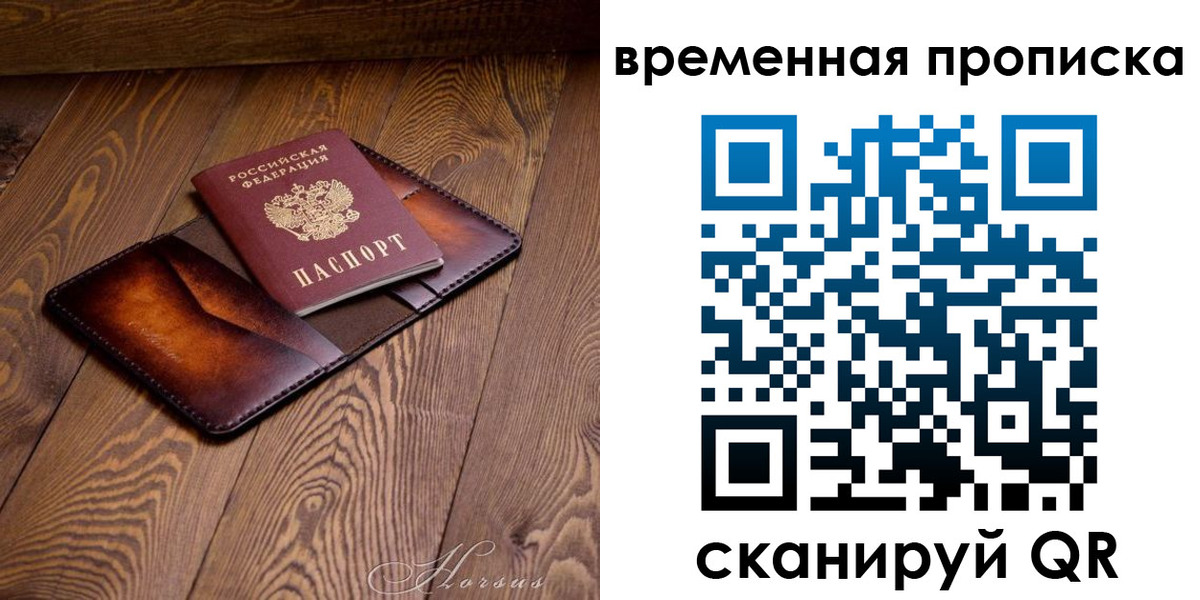 где прописаться в Краснокаменске