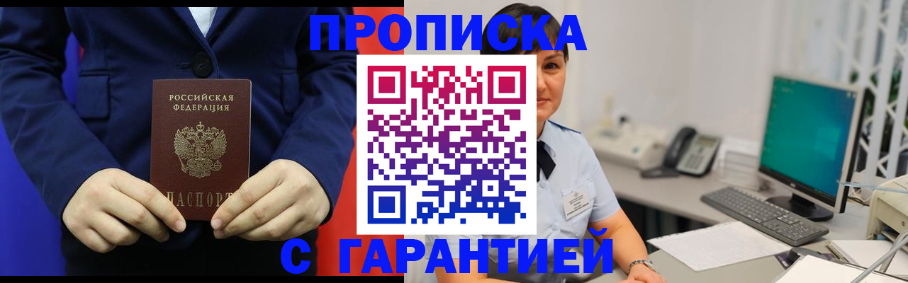 регистрация для школы в Краснокаменске