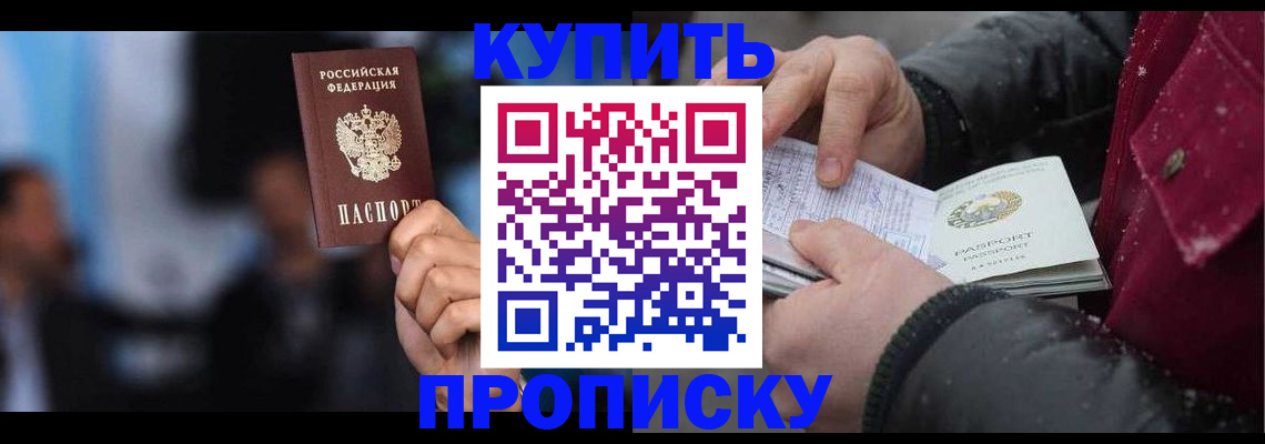 прописка иностранных граждан в Краснокаменске